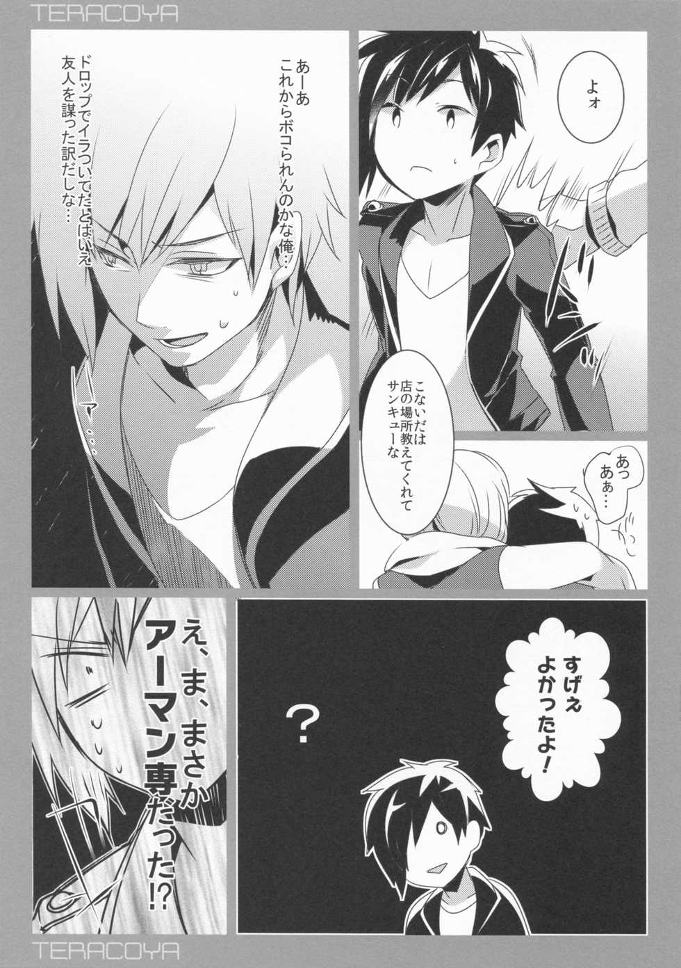 (C89) [hlz (Sanom)] TERACOYA6 (TERA The Exiled Realm of Arborea) - Page 14