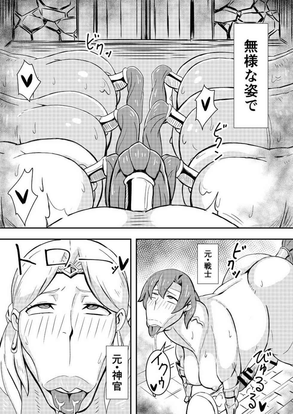 [Nikujirushi (Nikujiruc)] Queen's Stallion - Page 3