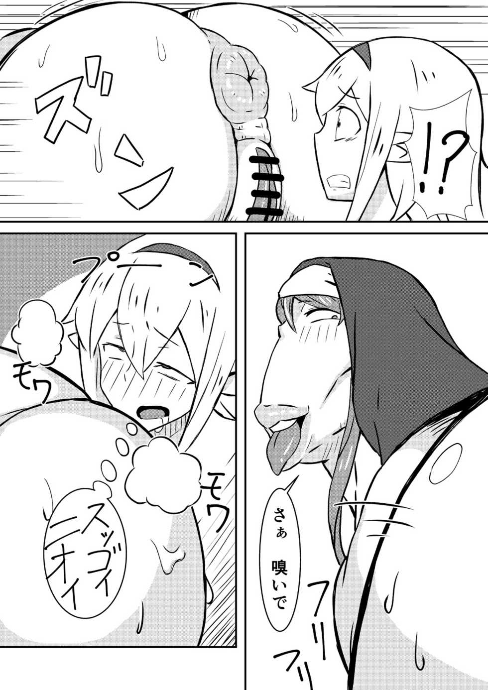 [Nikujirushi (Nikujiruc)] Queen's Stallion - Page 13