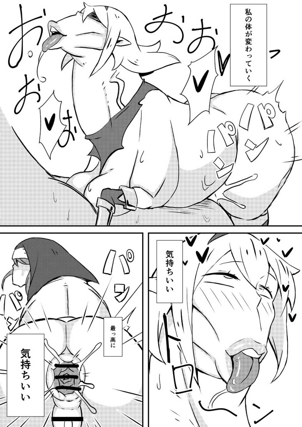 [Nikujirushi (Nikujiruc)] Queen's Stallion - Page 16