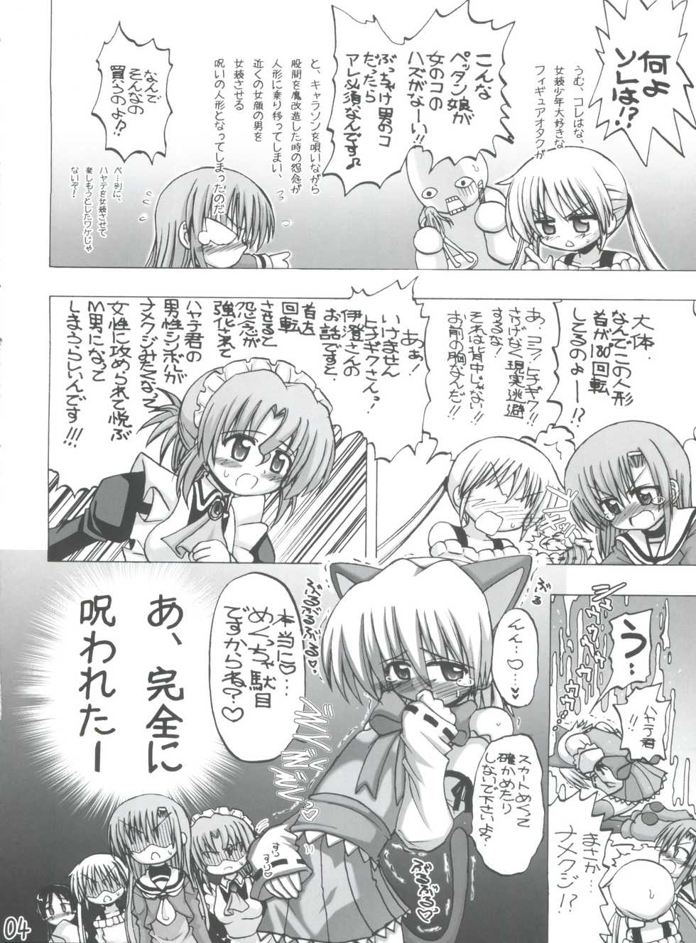 (COMIC1☆3) [Senbon Knock Zadankai (Inaba Fuyuki)] Ai Hina (Hayate no Gotoku!) - Page 3