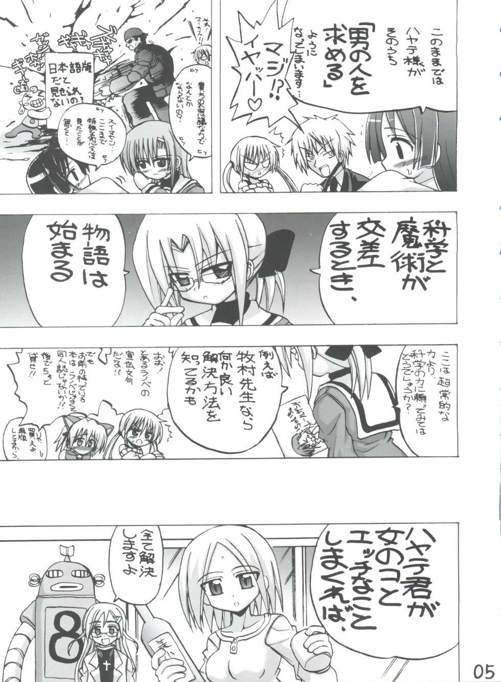 (COMIC1☆3) [Senbon Knock Zadankai (Inaba Fuyuki)] Ai Hina (Hayate no Gotoku!) - Page 4