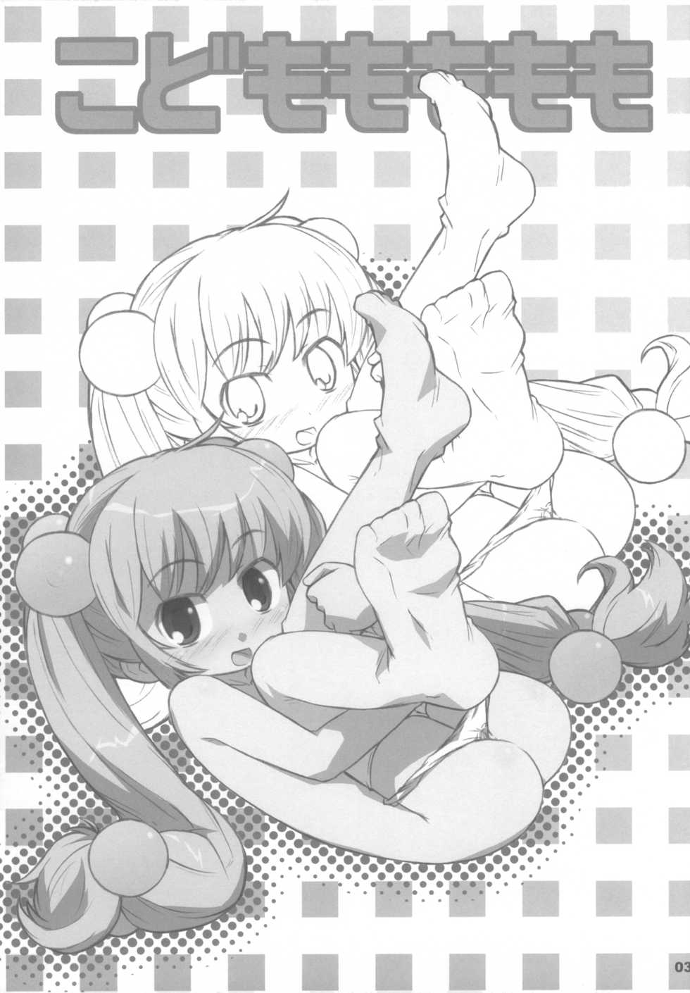 (MenComi37) [Shimoboard (Shimosan)] Kodomomomomomo (Kodomo no Jikan) [English] [ATF] - Page 3