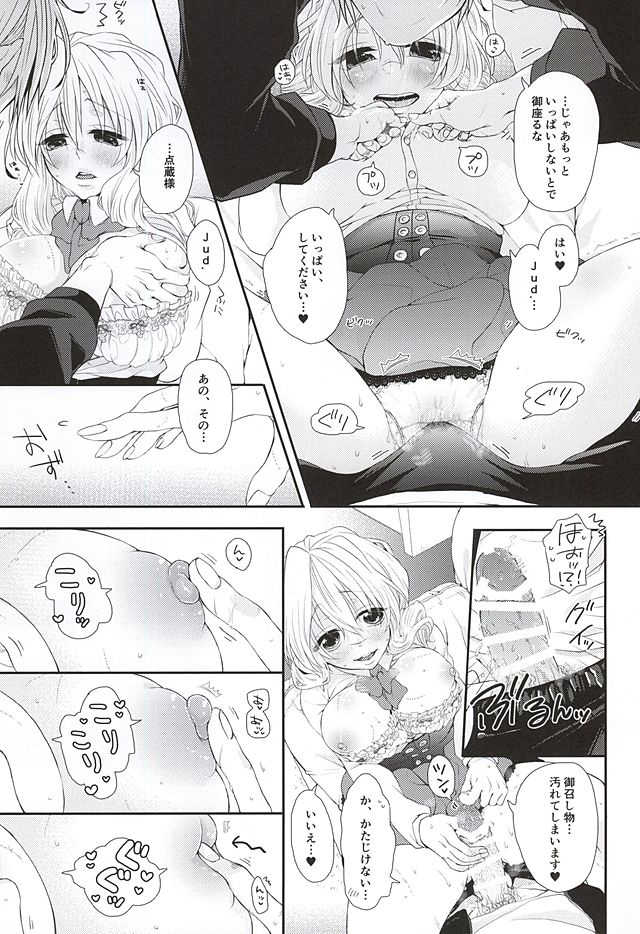 (Dai 9 Kai Chikashiki Shinkou no tame no Doujinshi Kouzu Kai) [Onechinchi (Onechin)] Hatashite Tenzou Crossunite wa Doutei o Korosu Fuku ni Kateru no ka (Kyoukai Senjou no Horizon) - Page 14