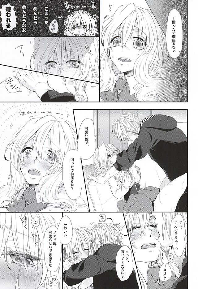 (Dai 9 Kai Chikashiki Shinkou no tame no Doujinshi Kouzu Kai) [Onechinchi (Onechin)] Hatashite Tenzou Crossunite wa Doutei o Korosu Fuku ni Kateru no ka (Kyoukai Senjou no Horizon) - Page 16