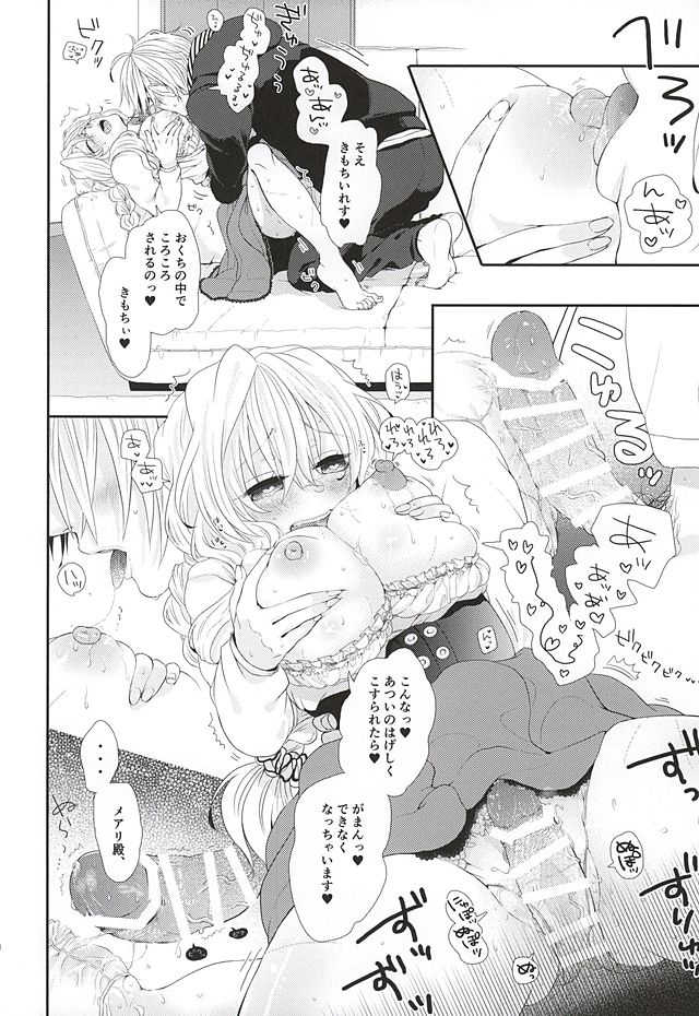 (Dai 9 Kai Chikashiki Shinkou no tame no Doujinshi Kouzu Kai) [Onechinchi (Onechin)] Hatashite Tenzou Crossunite wa Doutei o Korosu Fuku ni Kateru no ka (Kyoukai Senjou no Horizon) - Page 17