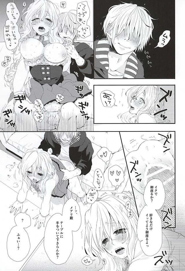 (Dai 9 Kai Chikashiki Shinkou no tame no Doujinshi Kouzu Kai) [Onechinchi (Onechin)] Hatashite Tenzou Crossunite wa Doutei o Korosu Fuku ni Kateru no ka (Kyoukai Senjou no Horizon) - Page 24