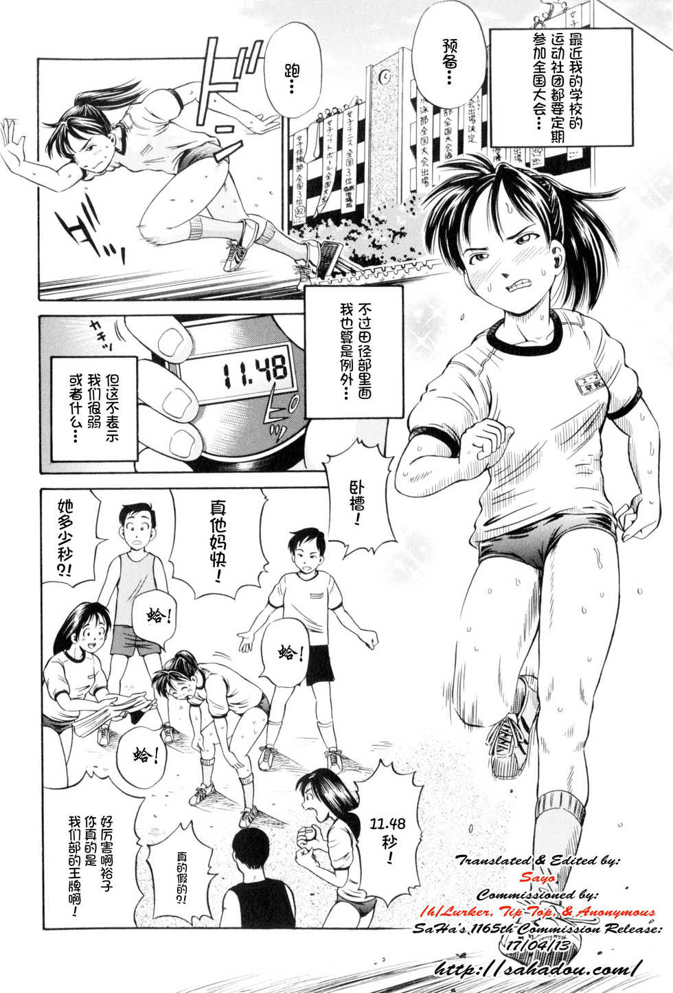 [Komine Tsubasa] Hara - Pregnancy [Chinese] [罗洁爱儿个人汉化] - Page 3