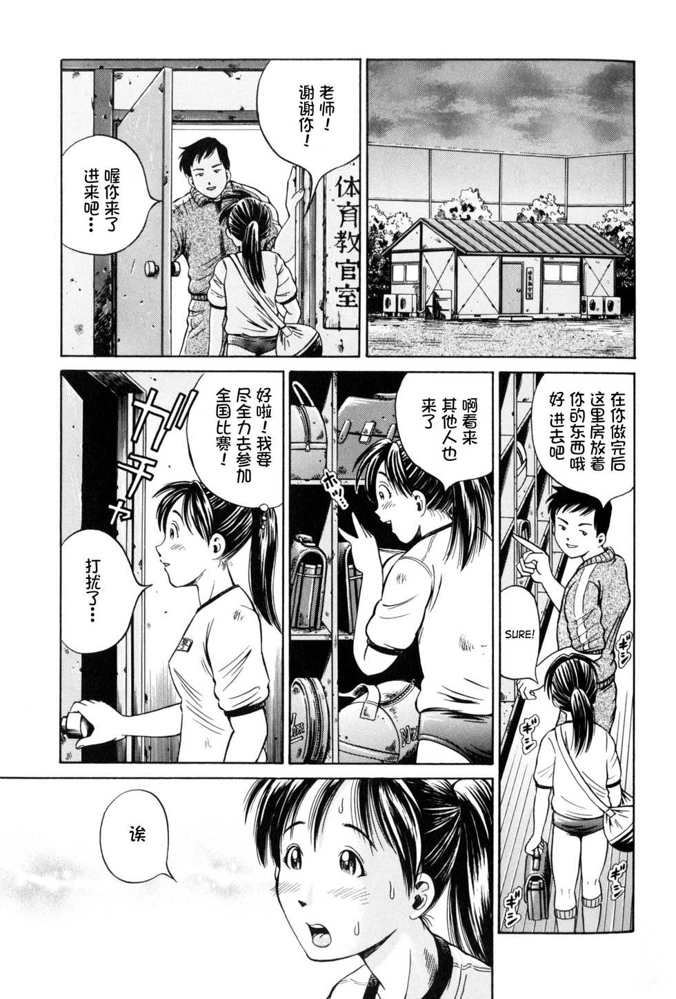[Komine Tsubasa] Hara - Pregnancy [Chinese] [罗洁爱儿个人汉化] - Page 6