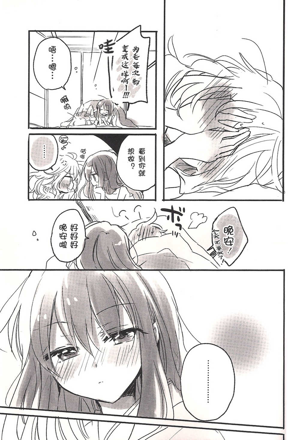 (Reitaisai 13) [poprication (Beni Shake)] Re: Kuraku Naru made Matte (Touhou Project) [Chinese] [主角组吧汉化] - Page 12