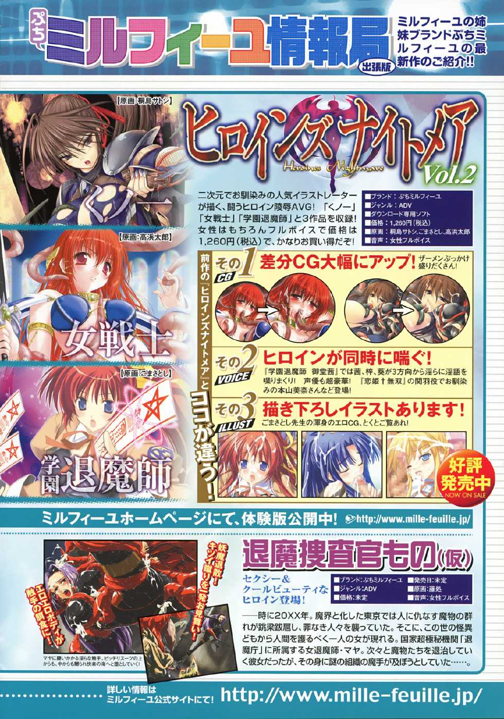 COMIC Unreal 2009-02 Vol. 17 - Page 36