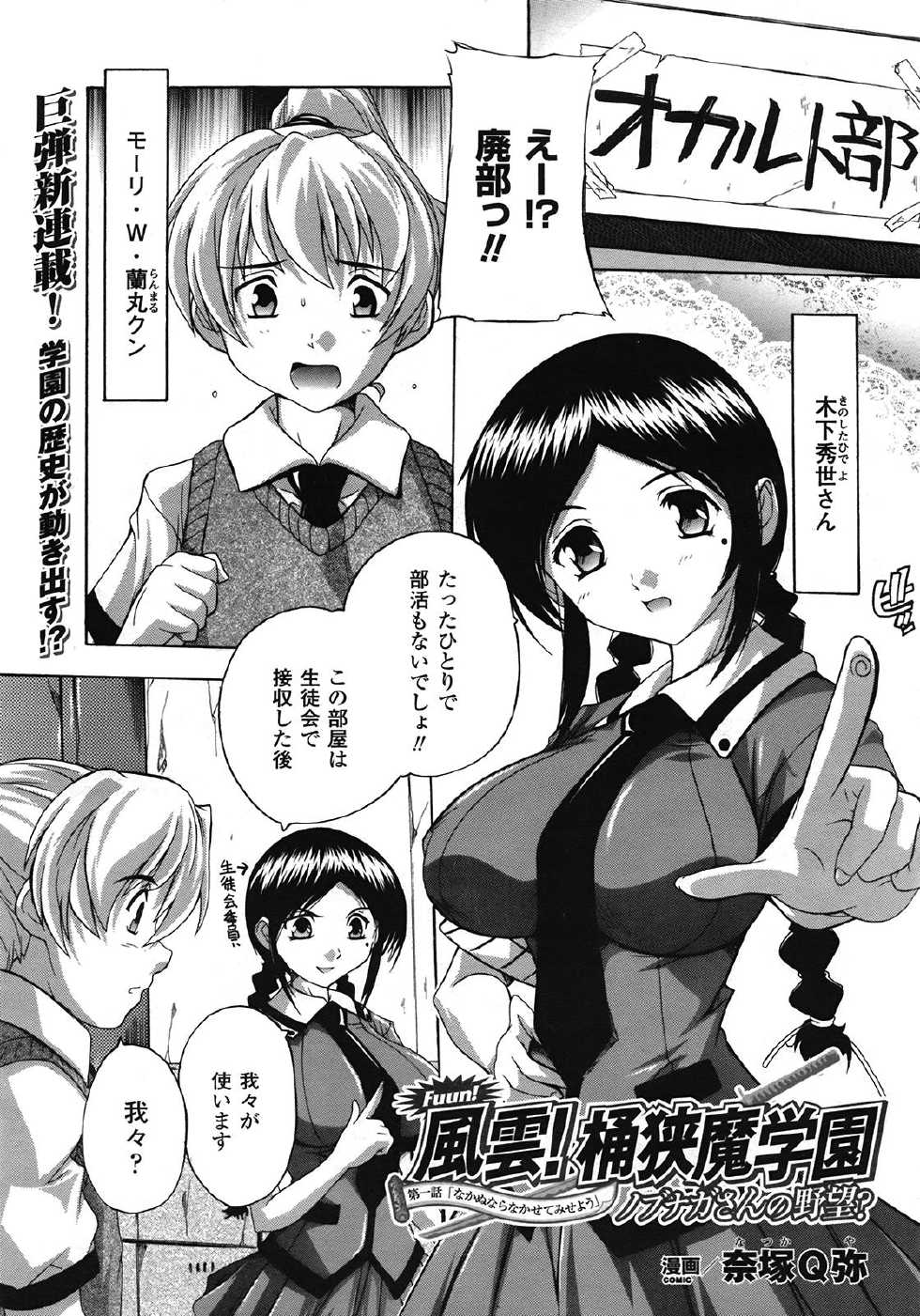 COMIC Unreal 2009-02 Vol. 17 - Page 39