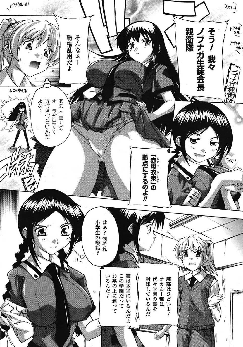 COMIC Unreal 2009-02 Vol. 17 - Page 40