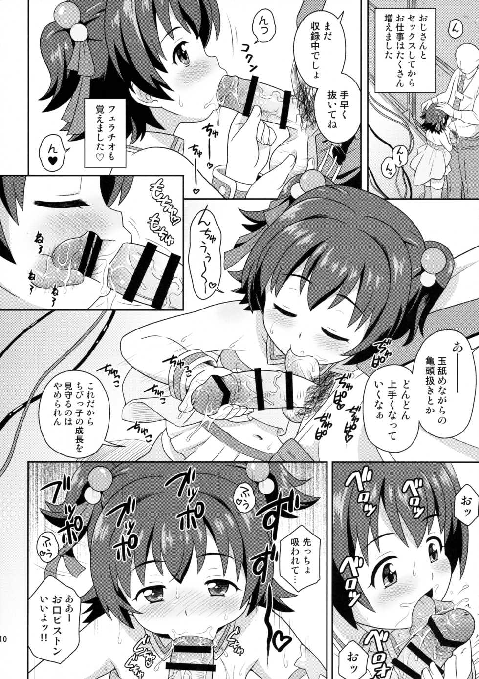 (SC2016 Winter) [Taikan Kyohougumi (Azusa Norihee)] Miria-chan no Makura Party (THE IDOLM@STER CINDERELLA GIRLS) - Page 9
