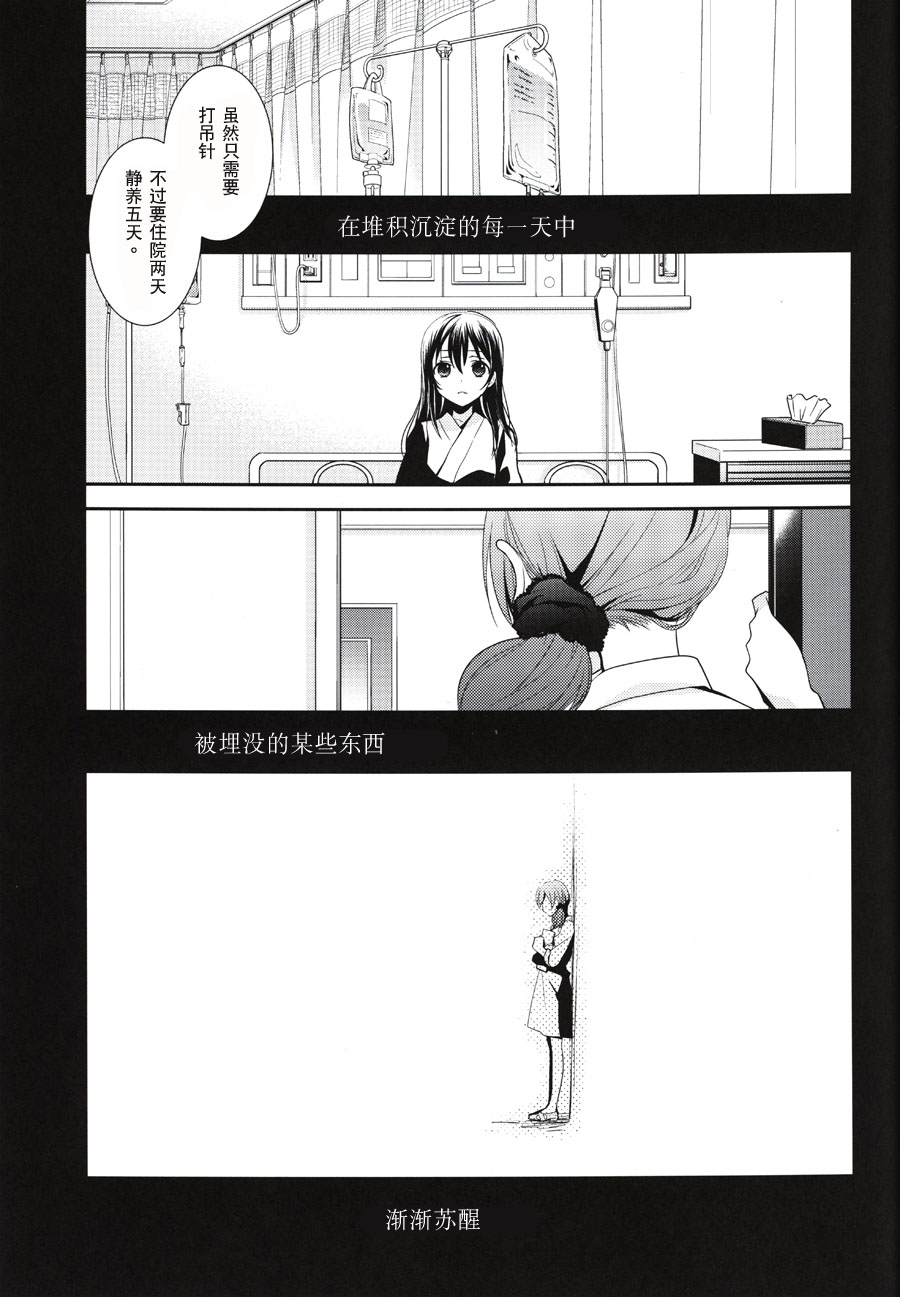 (Bokura no Love Live! 4) [Sweet Pea (Ooshima Tomo)] Memai Asteraythem (Love Live!) [Chinese] [大岛智百合医院] - Page 14