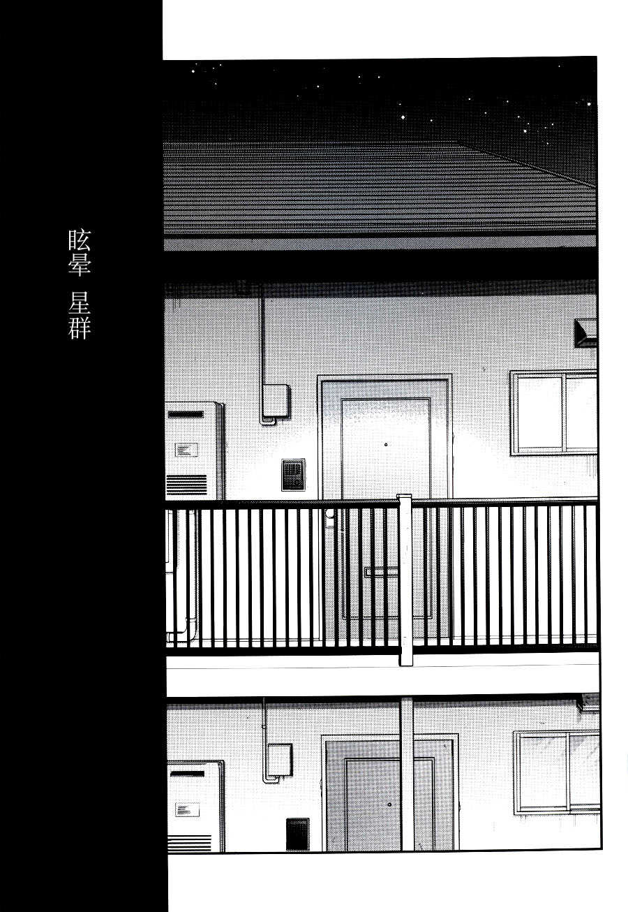 (Bokura no Love Live! 4) [Sweet Pea (Ooshima Tomo)] Memai Asteraythem (Love Live!) [Chinese] [大岛智百合医院] - Page 20