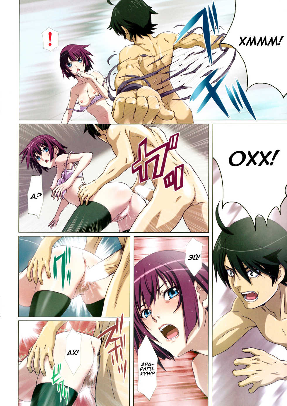 (COMIC1☆8) [STUDIO PAL (Nanno Koto)] Takurandemasuyo, Gahara-san. Ni (Bakemonogatari) [Russian] [unnamed410] - Page 10