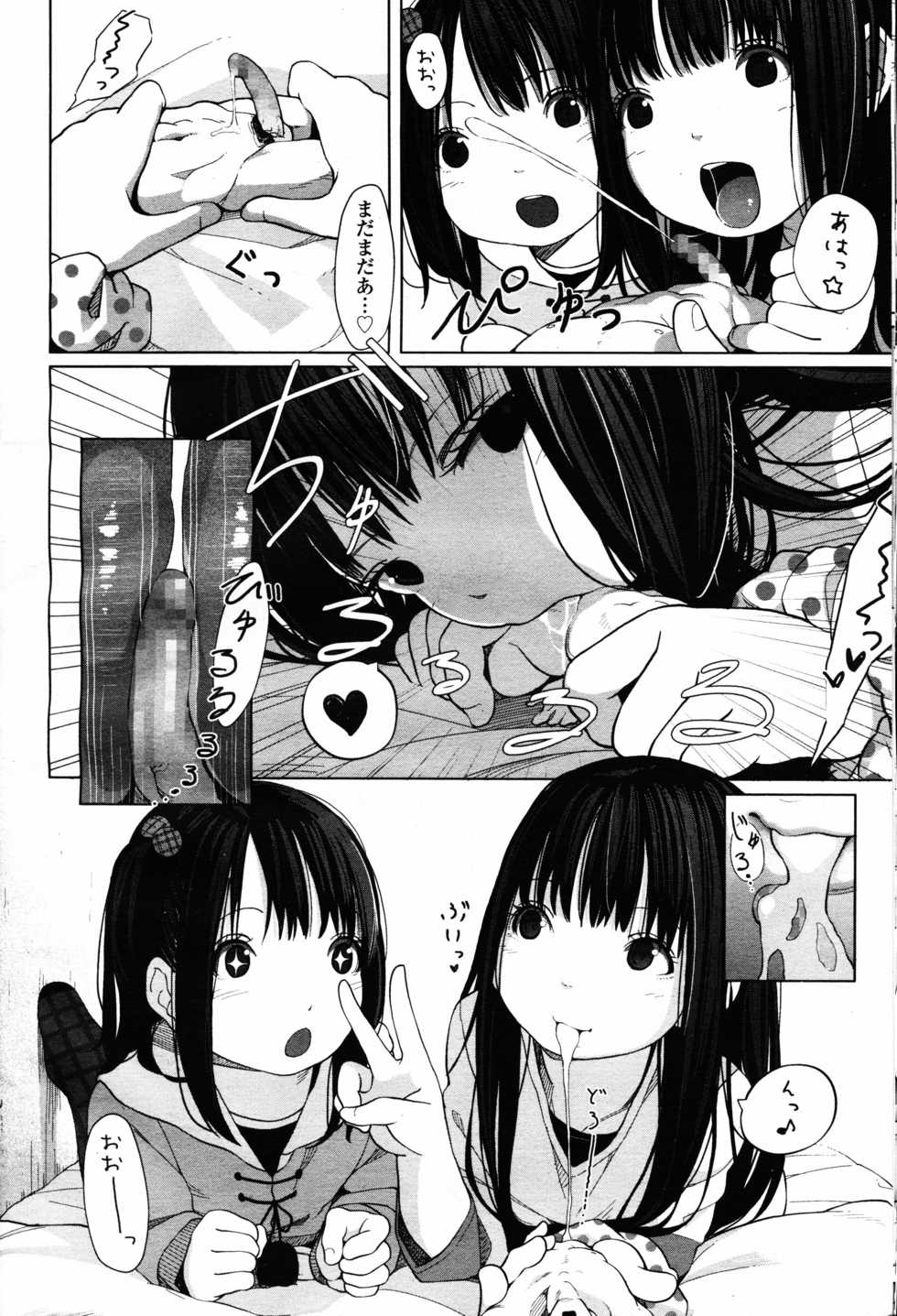 Girls forM Vol. 12 - Page 15