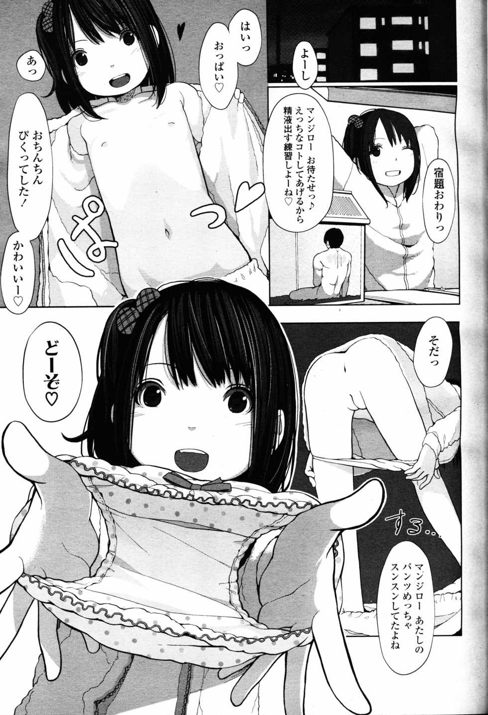 Girls forM Vol. 12 - Page 20