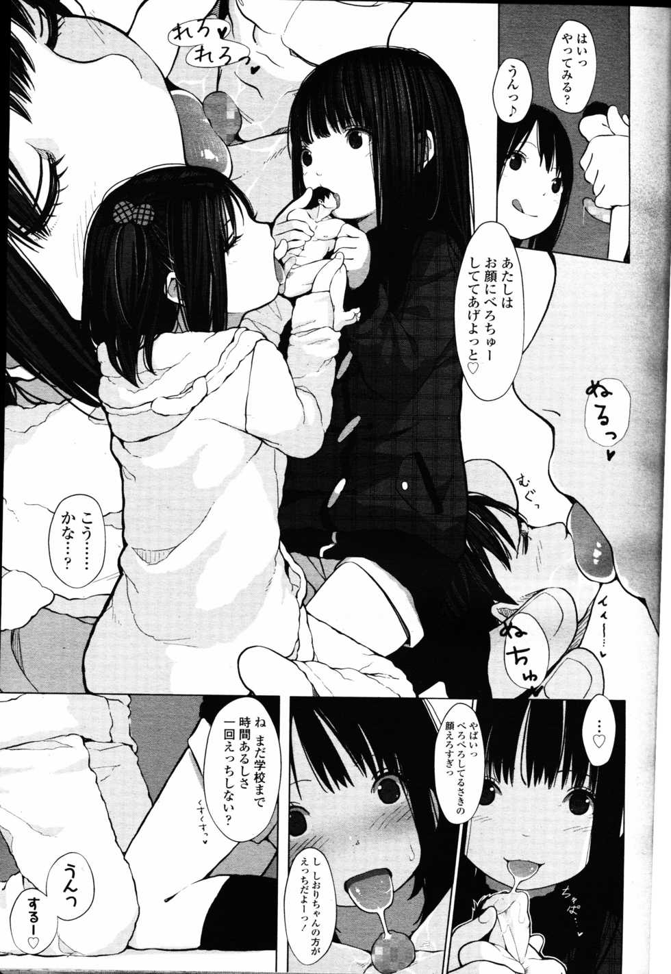 Girls forM Vol. 12 - Page 26