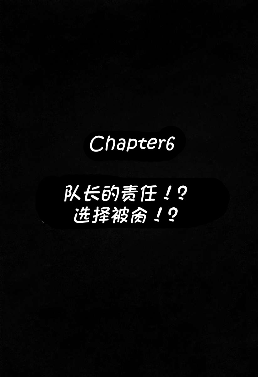 (C70) [Kuroyuki (Kakyouin Chiroru)] Milk Hunters 5 (Futari wa Precure) [Chinese] [罗洁爱儿个人汉化] - Page 31