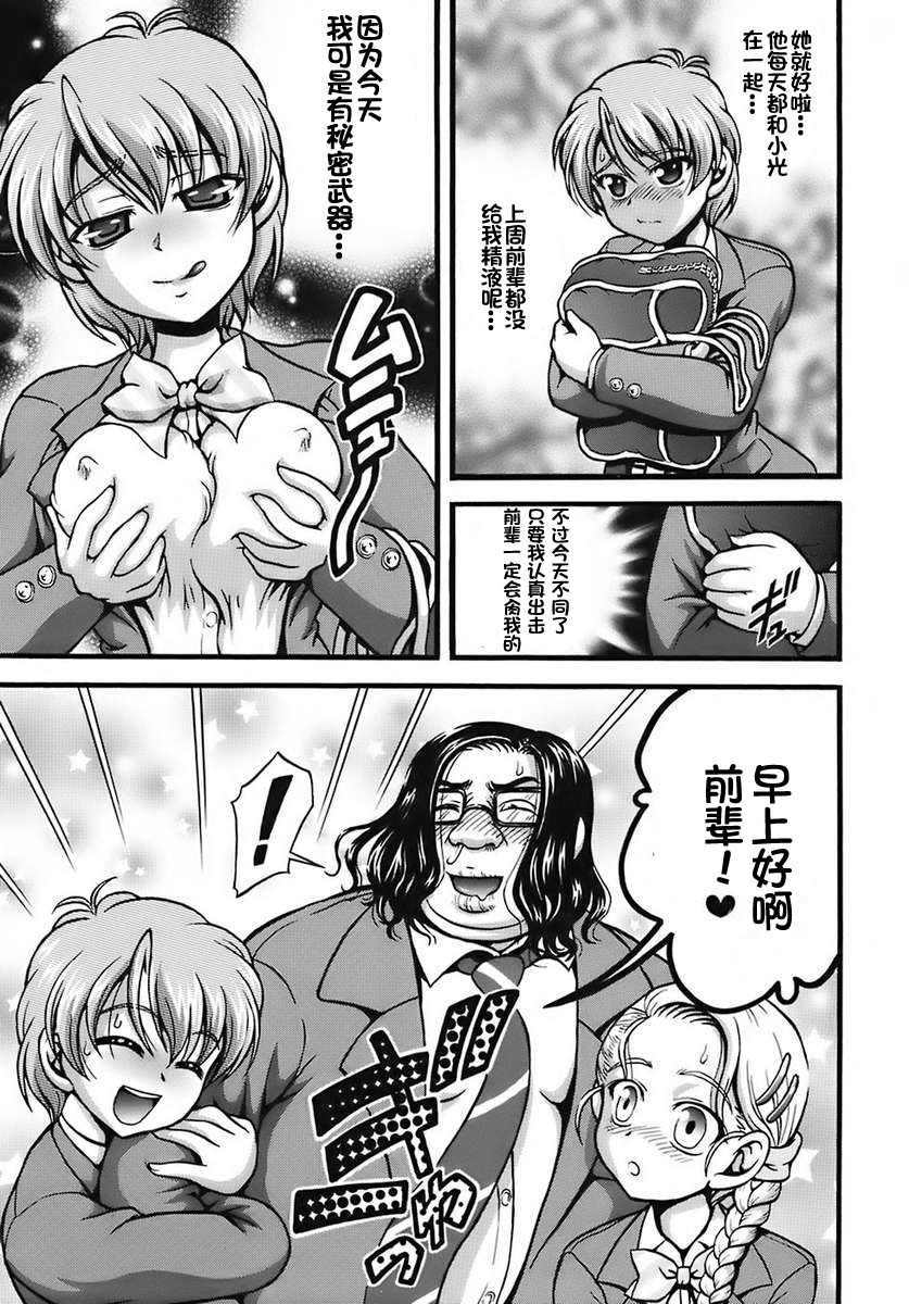 (C72) [Kuroyuki (Kakyouin Chiroru)] Milk Hunters 6 (Futari wa Precure) [Chinese] [罗洁爱儿个人汉化] - Page 14