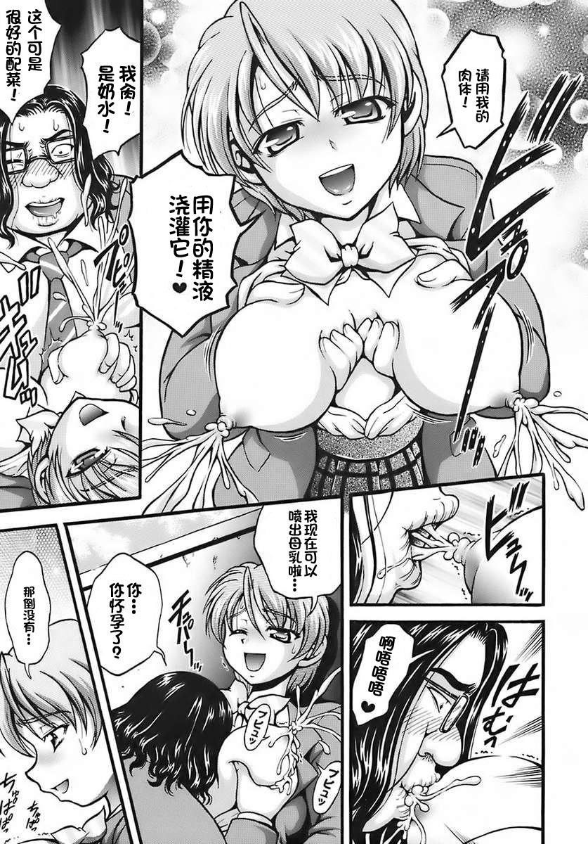 (C72) [Kuroyuki (Kakyouin Chiroru)] Milk Hunters 6 (Futari wa Precure) [Chinese] [罗洁爱儿个人汉化] - Page 16