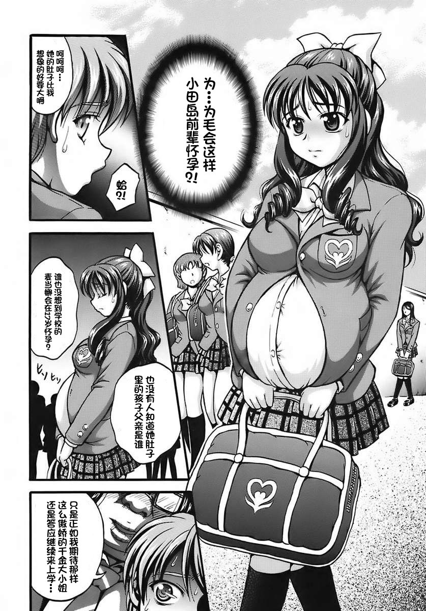 (C72) [Kuroyuki (Kakyouin Chiroru)] Milk Hunters 6 (Futari wa Precure) [Chinese] [罗洁爱儿个人汉化] - Page 23