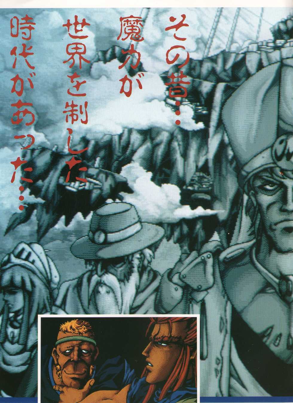 [ALICESOFT] Rance IV Original Illustrations - Page 2