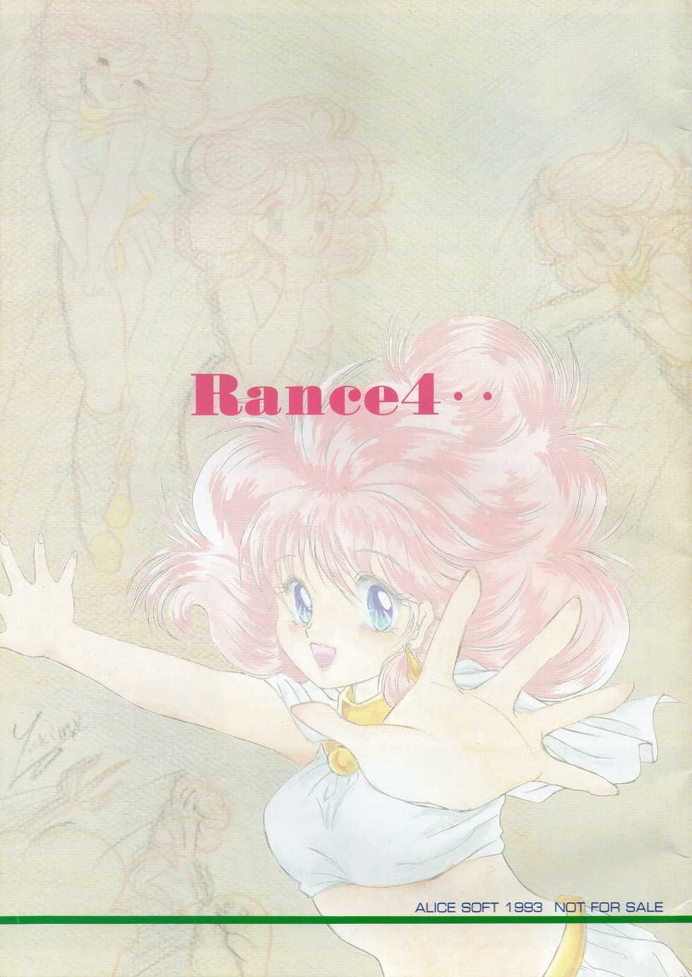 [ALICESOFT] Rance IV Original Illustrations - Page 32
