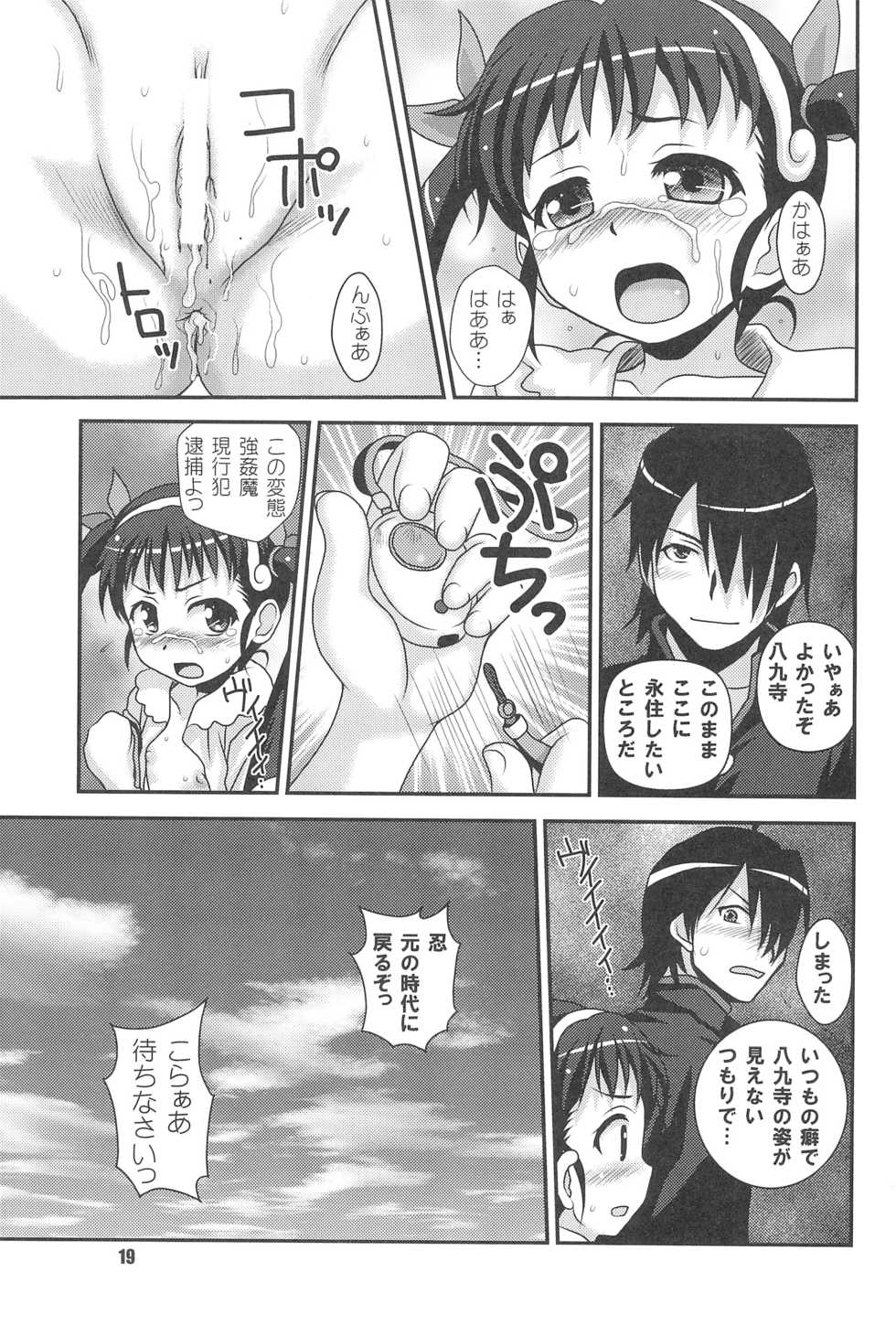 (C85) [HEARTS & CRUSTS (Nanana Nana)] Gojippo Hyappo (Bakemonogatari) - Page 19