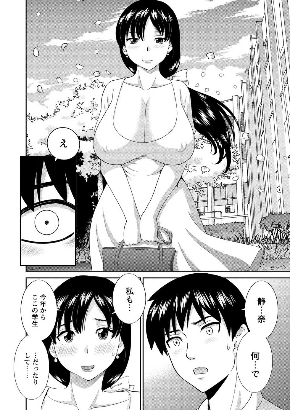 WEB Bazooka Vol.11 - Page 20