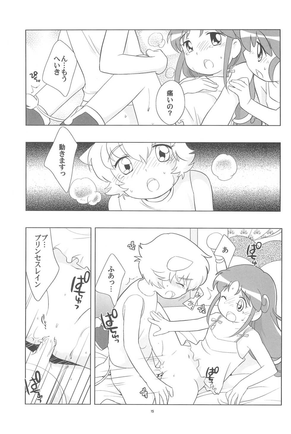 (C68) [Tokuda (Ueda Yuu)] Meramera Dokidoki ☆ Futago to Tio (Fushigiboshi no Futagohime) - Page 17