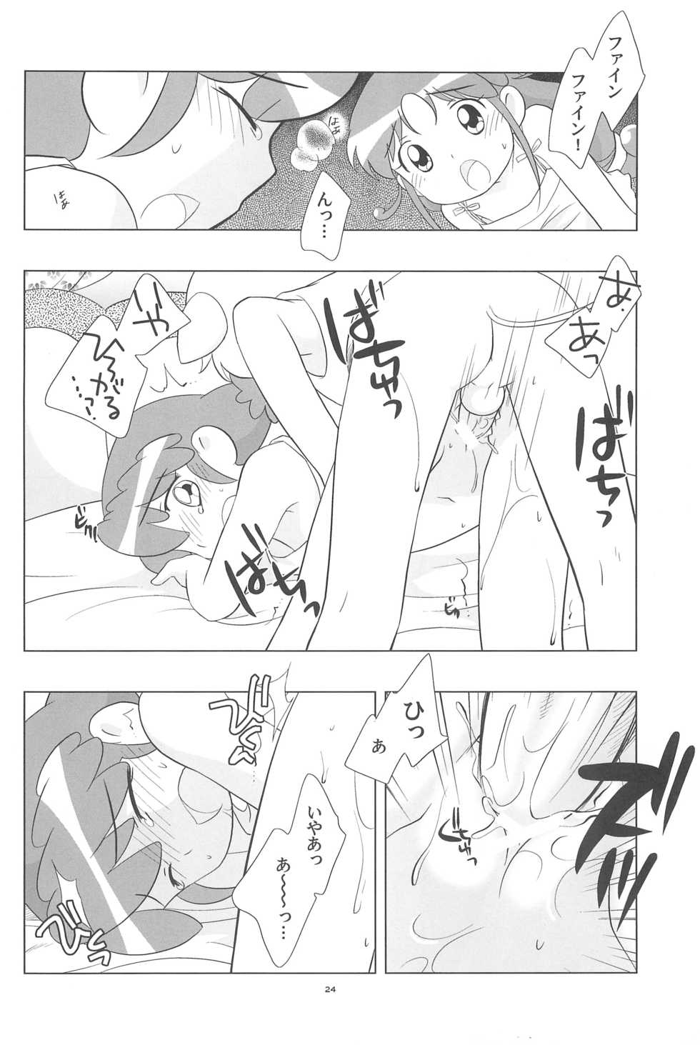 (C68) [Tokuda (Ueda Yuu)] Meramera Dokidoki ☆ Futago to Tio (Fushigiboshi no Futagohime) - Page 26