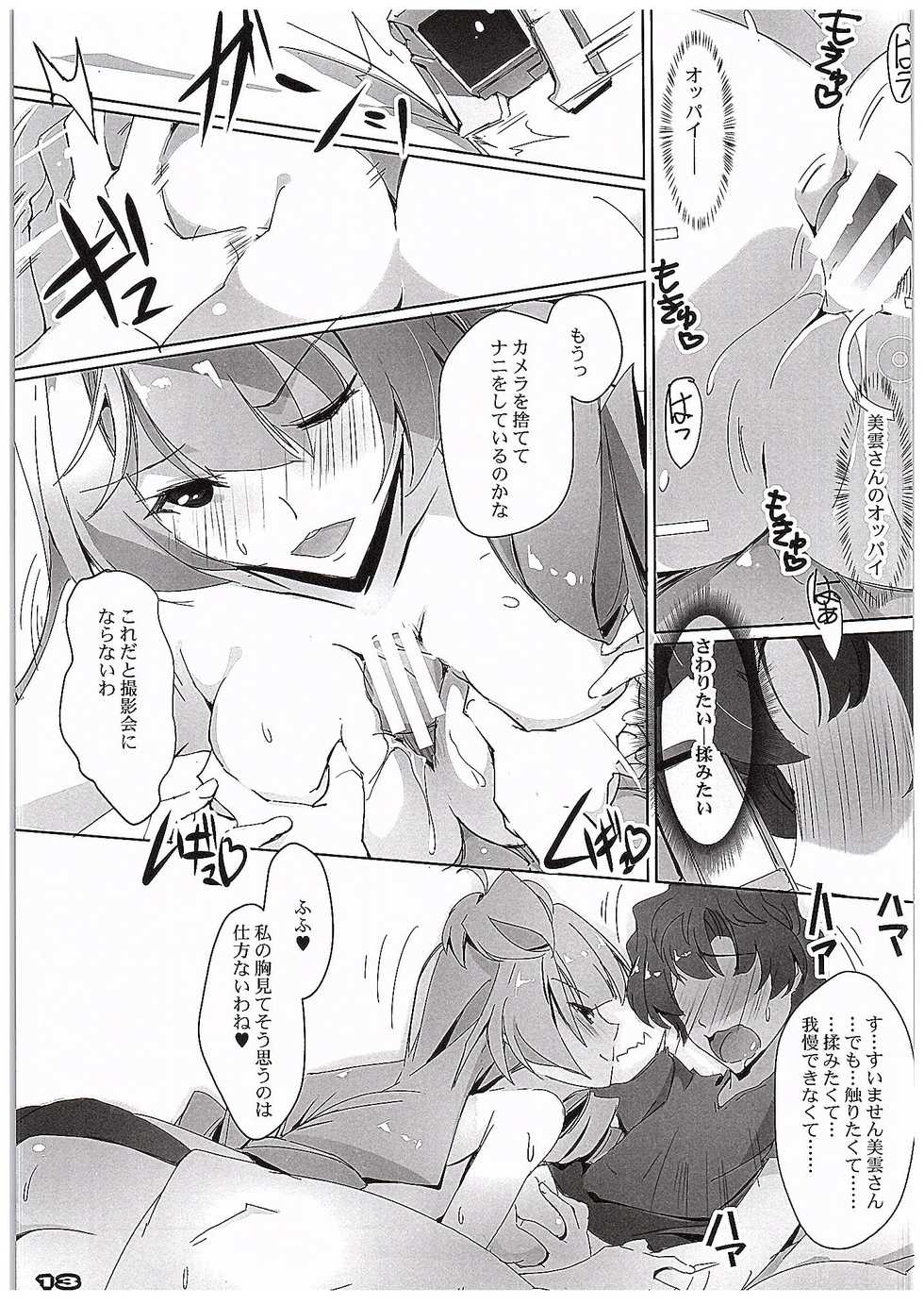 (COMIC1☆10) [Ryu-Seki-Do (Nagare Hyougo)] Chou Kosatsu Utahime MIKUMO (Macross Delta) - Page 11