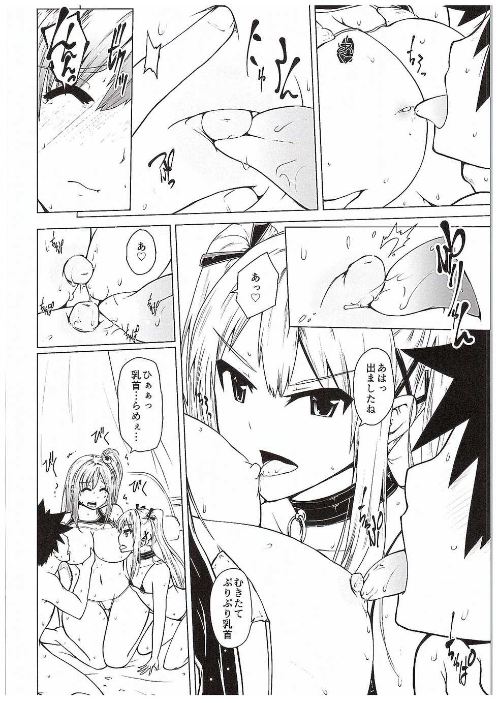 (COMIC1☆10) [Bizen Dorobune Koubou (Bizen Dorobune)] Yawaraka Nangoku Nama Shibori (Dead or Alive) - Page 20