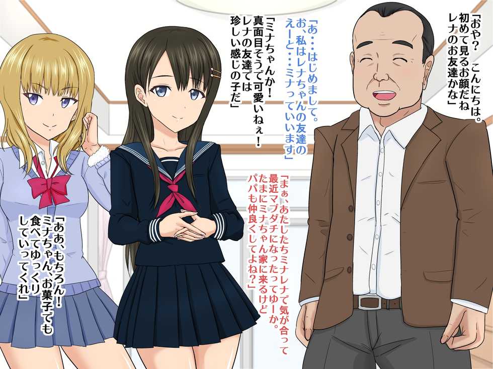[Azi Dahaka] Joso Shonen NTR ♂ Musume no Kareshi o Netoru Oyaji ♂ - Page 8