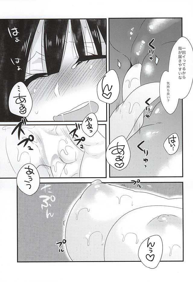 (SC2015 Autumn) [Mamedaifukuya (Mameko)] Sindria Taizaichuu ni Himegimi o Choukyou Shitemita (Magi: The Labyrinth of Magic) - Page 8