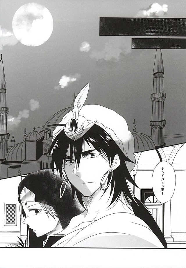 (SC2015 Autumn) [Mamedaifukuya (Mameko)] Sindria Taizaichuu ni Himegimi o Choukyou Shitemita (Magi: The Labyrinth of Magic) - Page 21