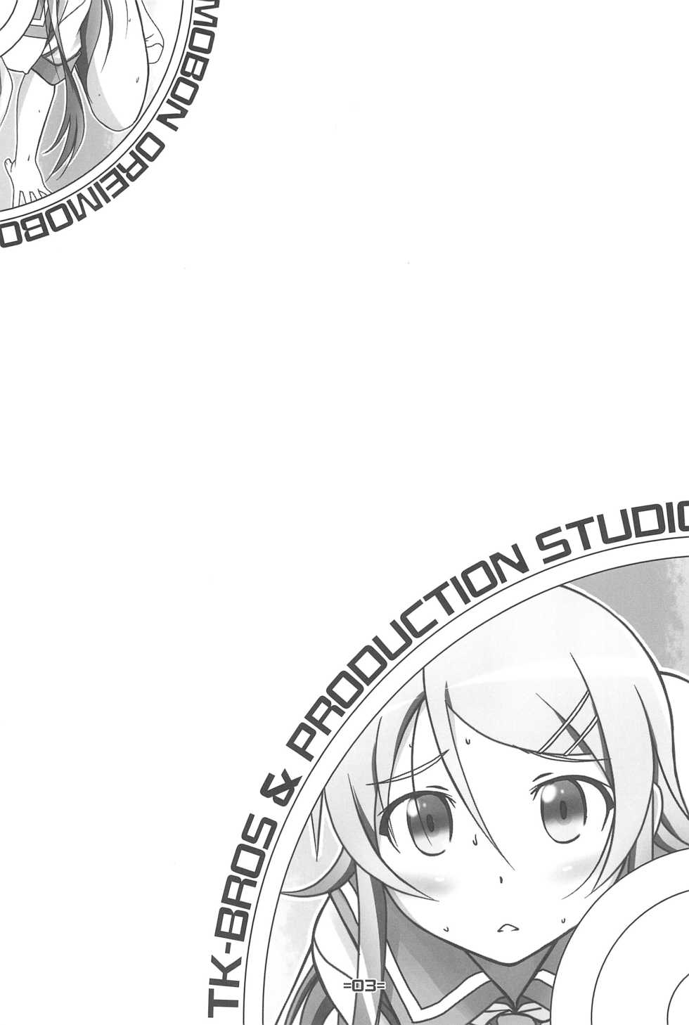 (C79) [TK-BROS (Tamura Makoto)] Oreimo Hon (Ore no Imouto ga Konna ni Kawaii Wake ga Nai) - Page 5