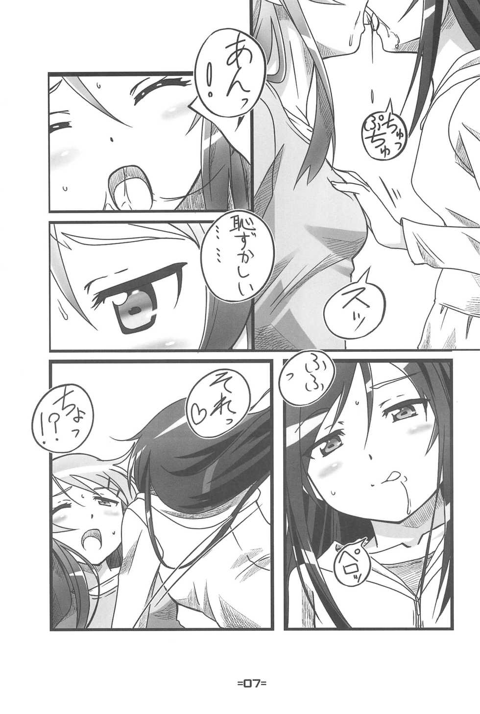 (C79) [TK-BROS (Tamura Makoto)] Oreimo Hon (Ore no Imouto ga Konna ni Kawaii Wake ga Nai) - Page 9