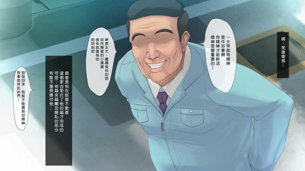 [PINK☆DORAGON] Hitozuma K&Y [Chinese] [Den個人漢化] - Page 7