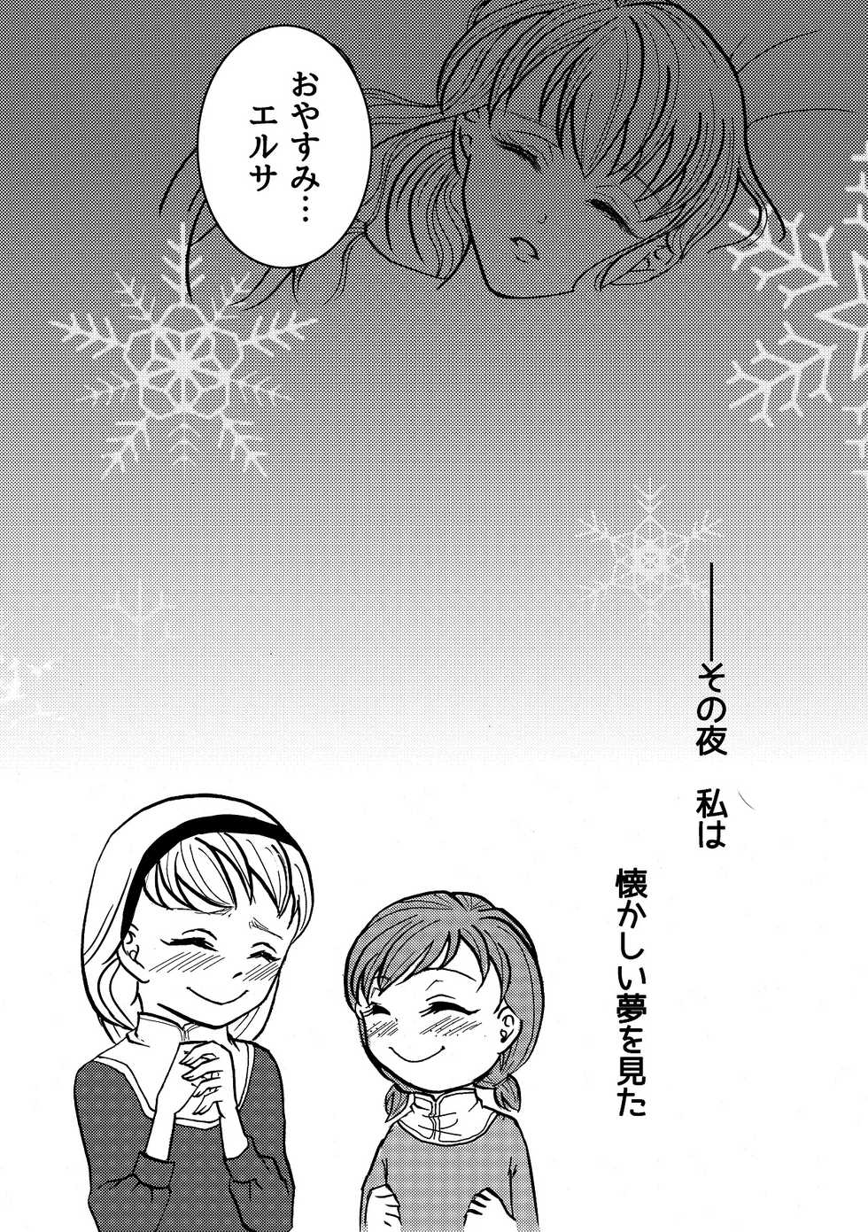 [Nanchuu Erosada] Shiawase na Yukidaruma - A happy snowman (Frozen) - Page 24