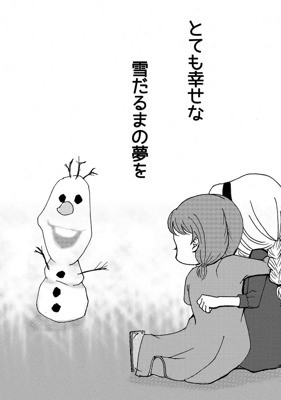 [Nanchuu Erosada] Shiawase na Yukidaruma - A happy snowman (Frozen) - Page 25