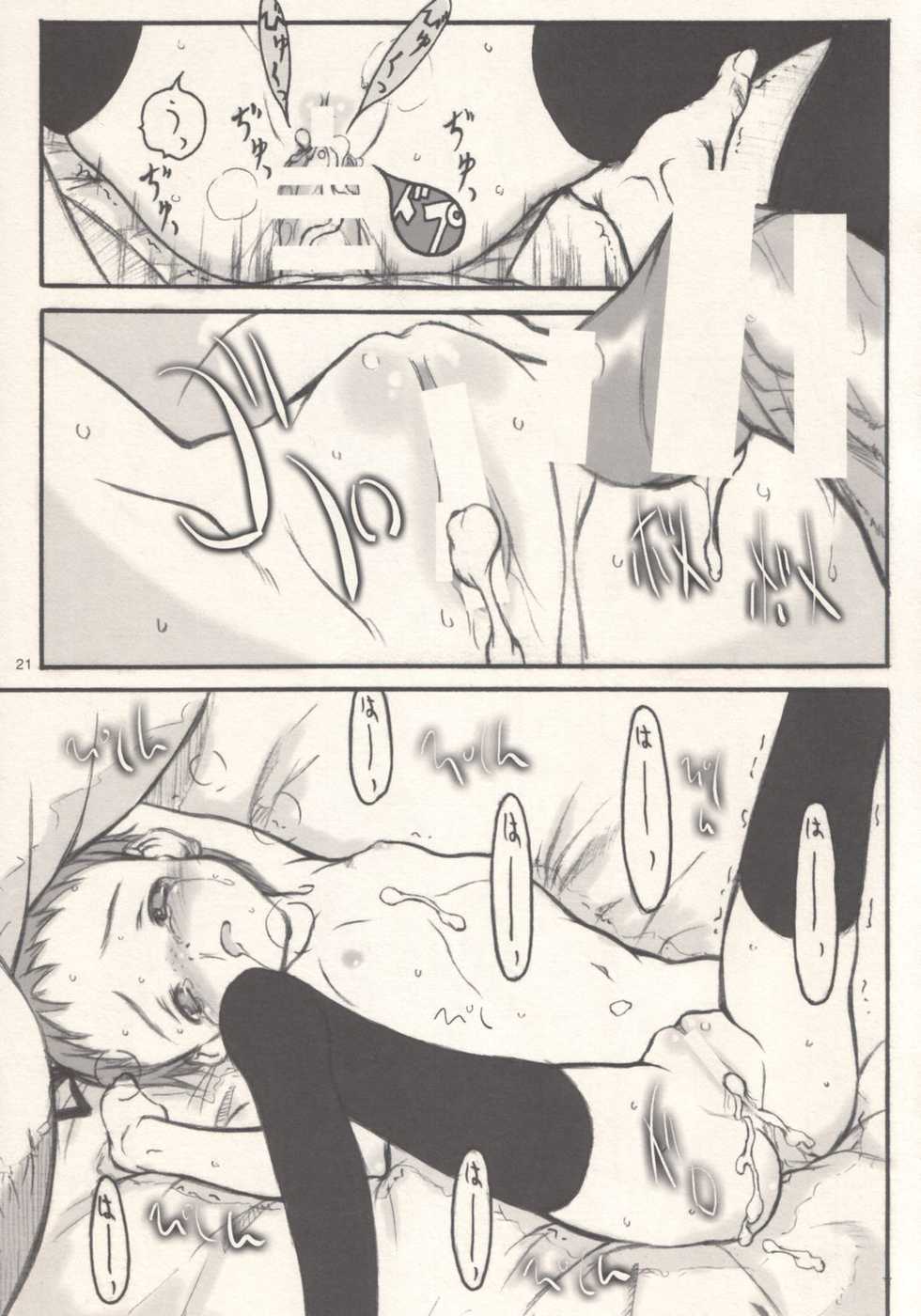 (C66) [May no Tenshi (Neyuki Rei)] cherry (Anne of Green Gables) - Page 20