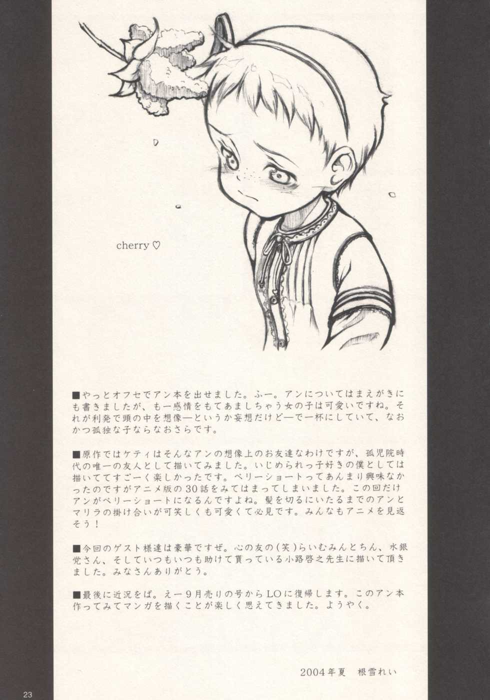 (C66) [May no Tenshi (Neyuki Rei)] cherry (Anne of Green Gables) - Page 22