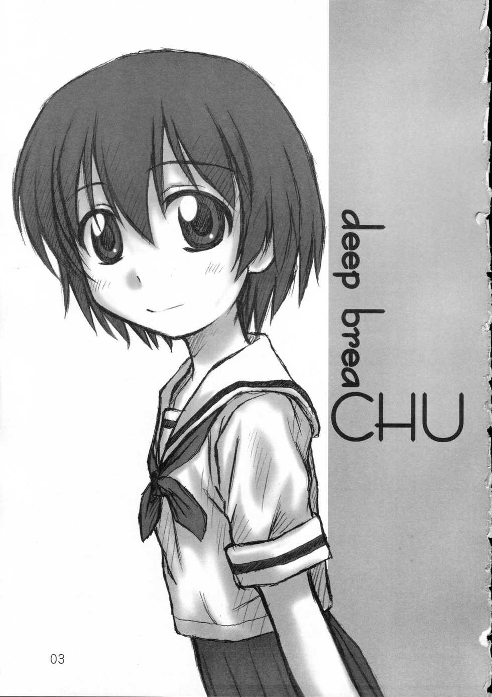 (C69)[HEARTS & CRUSTS (Naname Nana)] deep breaCHU (Kamichu!) - Page 2