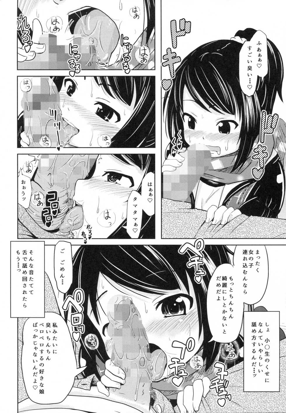 (COMITIA116) [Kujuukuri Nyajuu Kai (Furyouhin)] Shougakusei Bitch wa Saikou daze! - HN Karin (S5) no Okozukai Kasegi Hen - Page 7