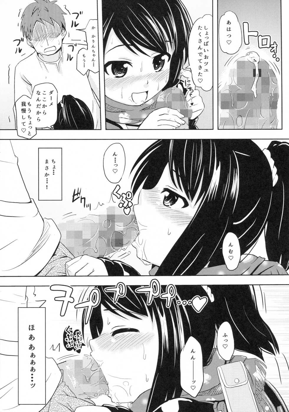 (COMITIA116) [Kujuukuri Nyajuu Kai (Furyouhin)] Shougakusei Bitch wa Saikou daze! - HN Karin (S5) no Okozukai Kasegi Hen - Page 8