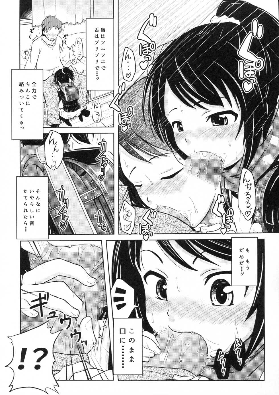 (COMITIA116) [Kujuukuri Nyajuu Kai (Furyouhin)] Shougakusei Bitch wa Saikou daze! - HN Karin (S5) no Okozukai Kasegi Hen - Page 9